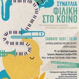 Συναυλία Τμήματος Μουσικών Σπουδών ΕΚΠΑ στο Ολύμπια Μουσικό Δημοτικό Θέατρο «Μαρία Κάλλας»