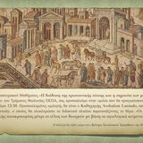 ΔΙΑΛΕΞΗ ΚΑΘΗΓΗΤΗ AVSHALOM LANIADO - Οι Χριστιανοί και οι πόλεις της Ρωμαϊκής αυτοκρατορίας μέχρι το τέλος των διωγμών με βάση τα αγιολογικά κείμενα - [19.02.2026]